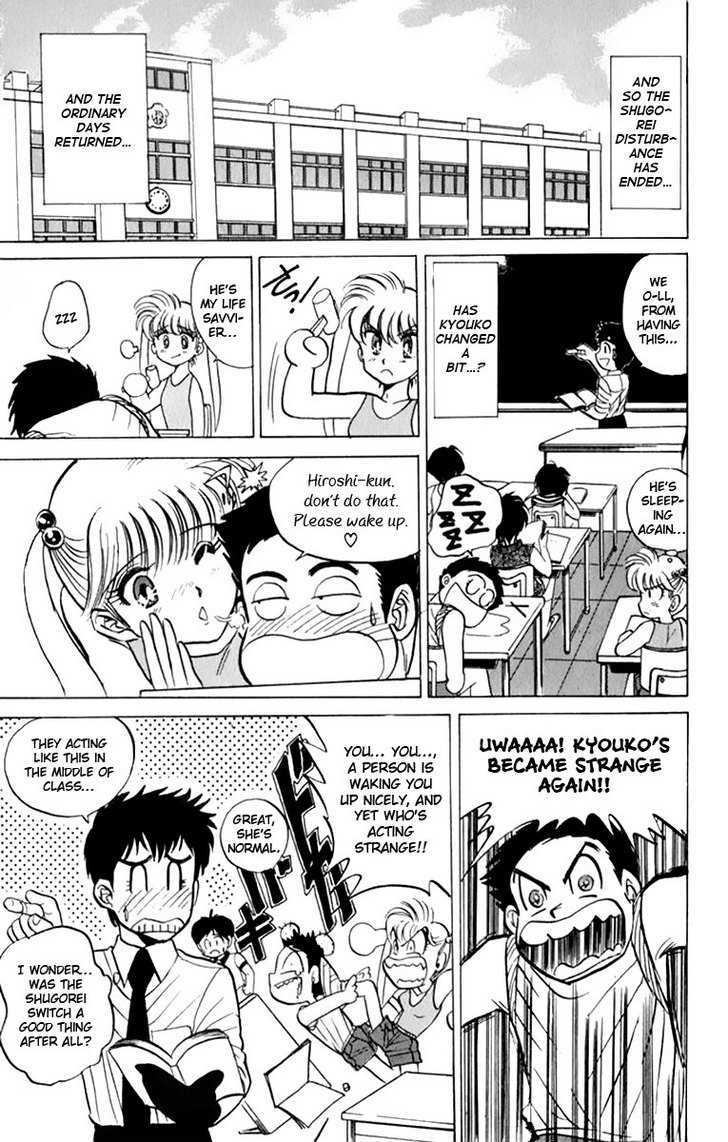 Jigoku Sensei Nube Chapter 5 page 20 - Chapter 5 : Shugorei Shift! (End)