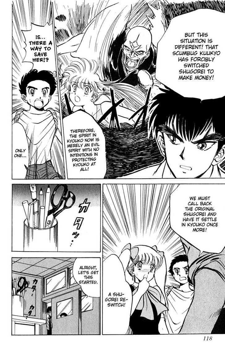 Jigoku Sensei Nube Chapter 5 page 5 - Chapter 5 : Shugorei Shift! (End)