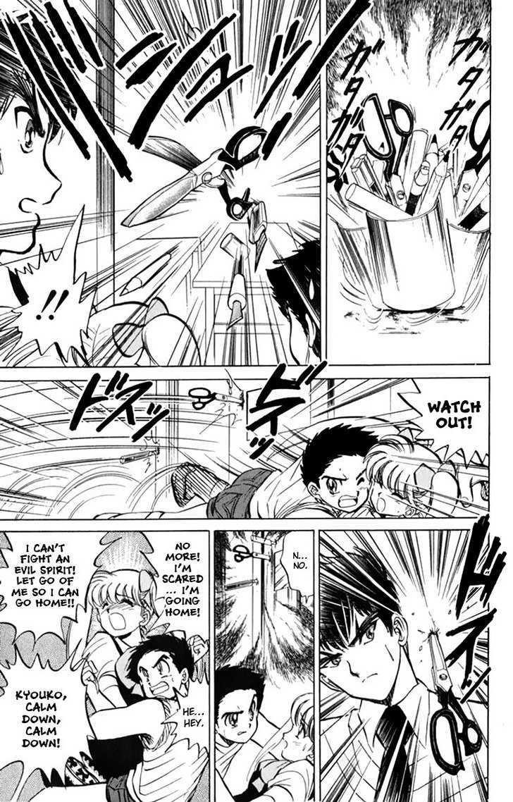 Jigoku Sensei Nube Chapter 5 page 6 - Chapter 5 : Shugorei Shift! (End)