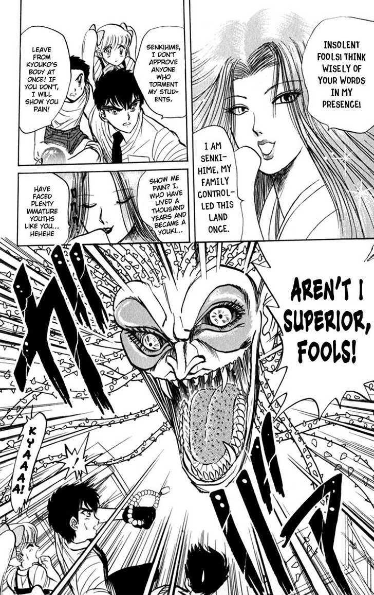 Jigoku Sensei Nube Chapter 5 page 9 - Chapter 5 : Shugorei Shift! (End)
