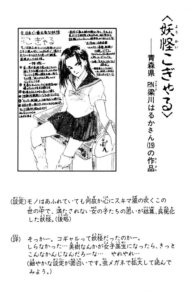 Jigoku Sensei Nube Chapter 50 page 21 - Chapter 50 : The Red Vest