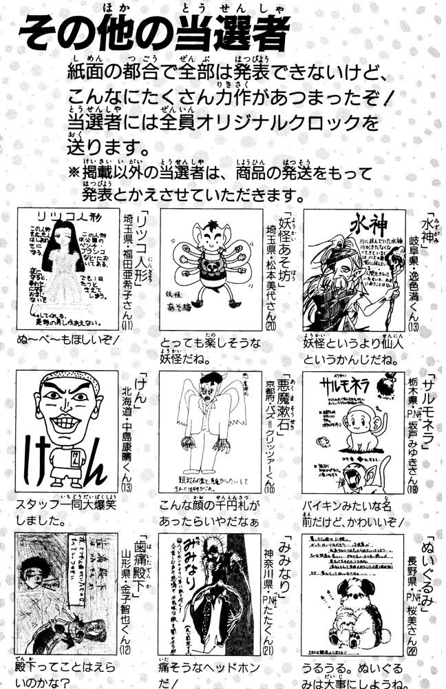 Jigoku Sensei Nube Chapter 50 page 23 - Chapter 50 : The Red Vest