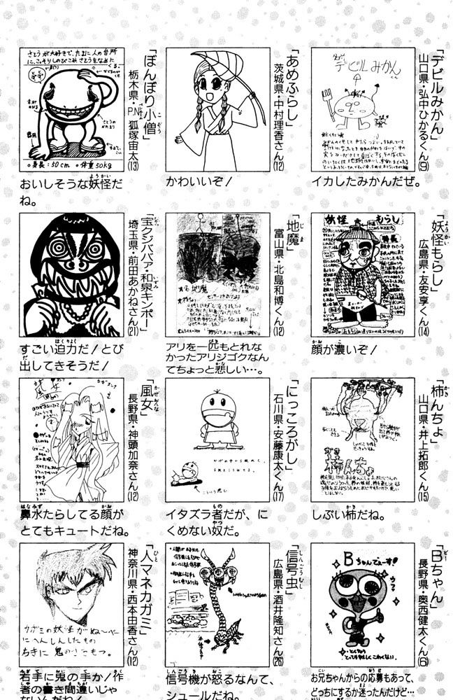 Jigoku Sensei Nube Chapter 50 page 24 - Chapter 50 : The Red Vest