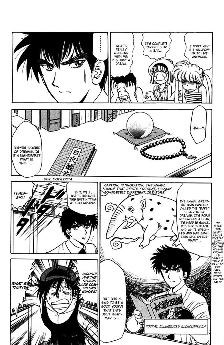 Jigoku Sensei Nube Chapter 51 page 16 - Chapter 51 : The Dream-Eating Baku