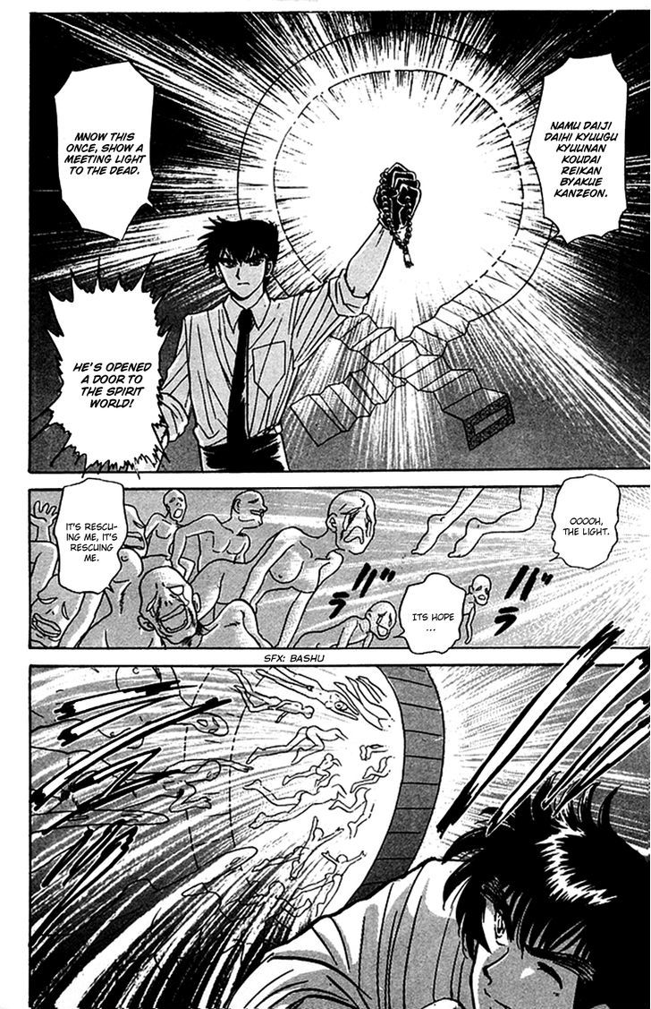 Jigoku Sensei Nube Chapter 51 page 22 - Chapter 51 : The Dream-Eating Baku