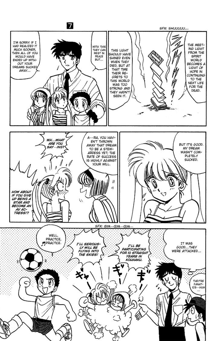 Jigoku Sensei Nube Chapter 51 page 23 - Chapter 51 : The Dream-Eating Baku