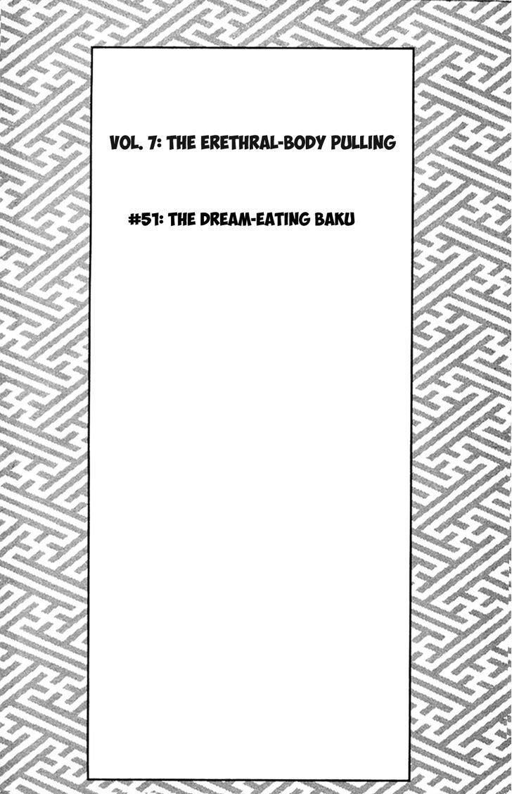 Jigoku Sensei Nube Chapter 51 page 4 - Chapter 51 : The Dream-Eating Baku