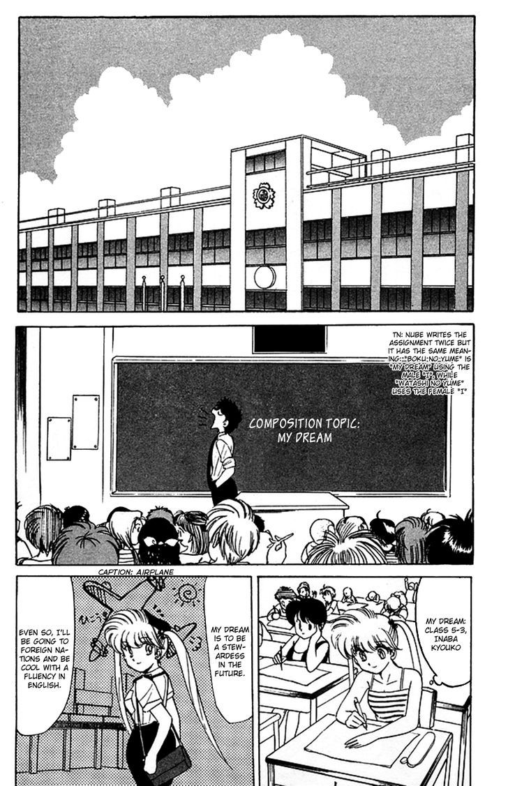 Jigoku Sensei Nube Chapter 51 page 7 - Chapter 51 : The Dream-Eating Baku
