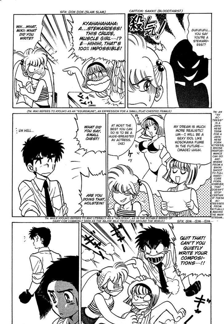 Jigoku Sensei Nube Chapter 51 page 8 - Chapter 51 : The Dream-Eating Baku