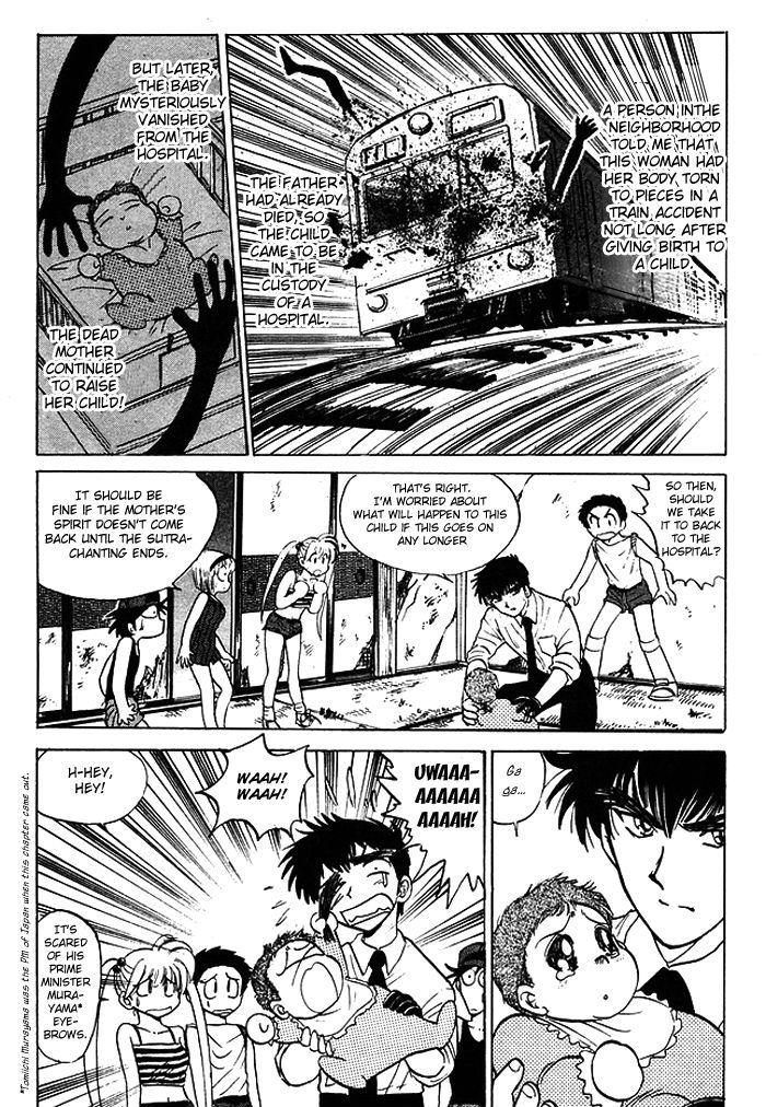 Jigoku Sensei Nube Chapter 53 page 12 - Chapter 53 : The Child Raising Ghost