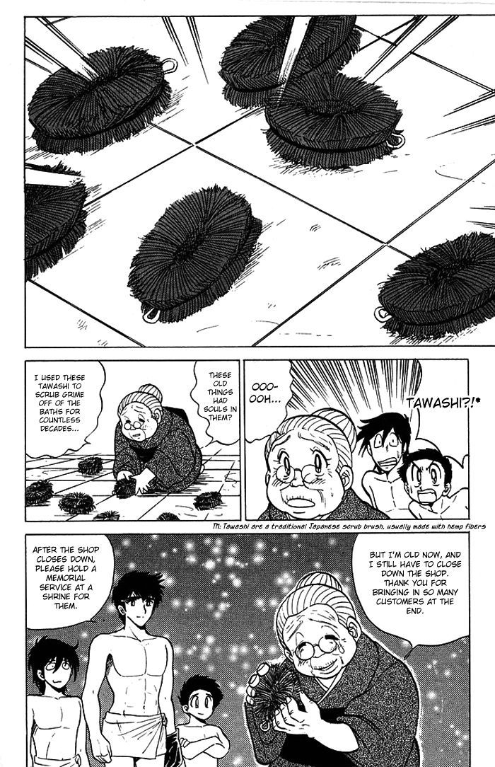 Jigoku Sensei Nube Chapter 55 page 20 - Chapter 55 : The Youkai Akaname