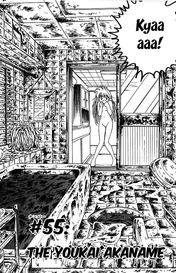Jigoku Sensei Nube Chapter 55 page 4 - Chapter 55 : The Youkai Akaname