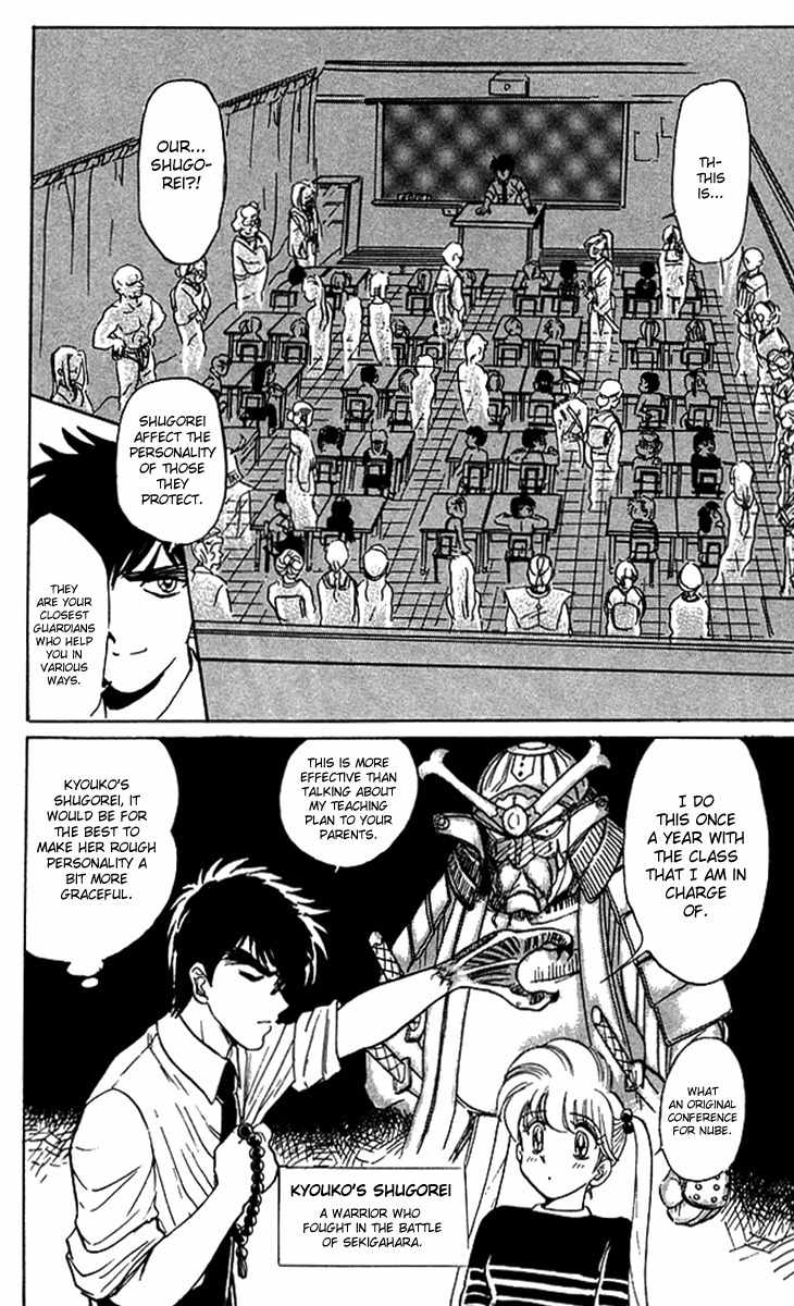 Jigoku Sensei Nube Chapter 57 page 12 - Chapter 57 : The Shugorei Conference