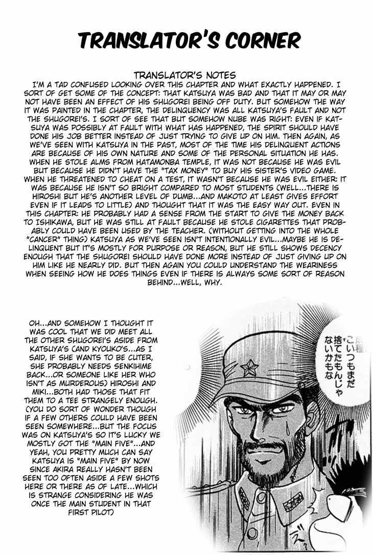 Jigoku Sensei Nube Chapter 57 page 23 - Chapter 57 : The Shugorei Conference