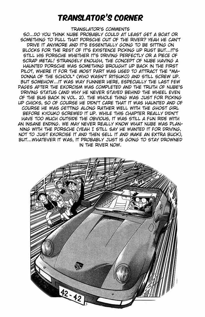 Jigoku Sensei Nube Chapter 58 page 22 - Chapter 58 : Buys a Porsche