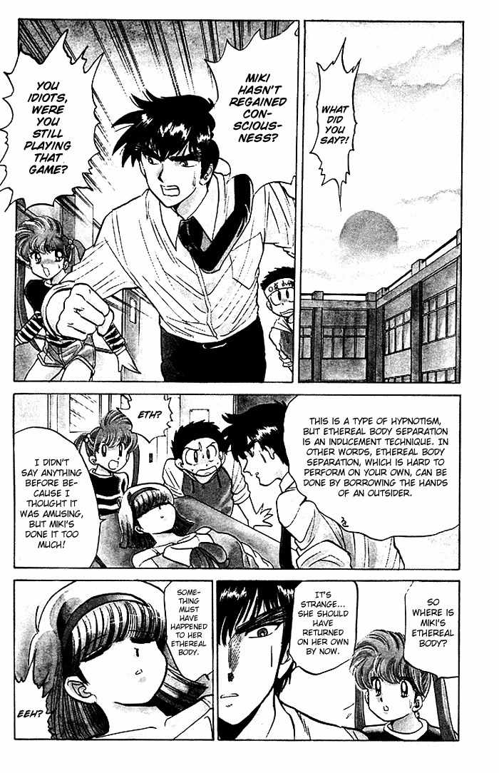 Jigoku Sensei Nube Chapter 59 page 15 - Chapter 59 : Kodama