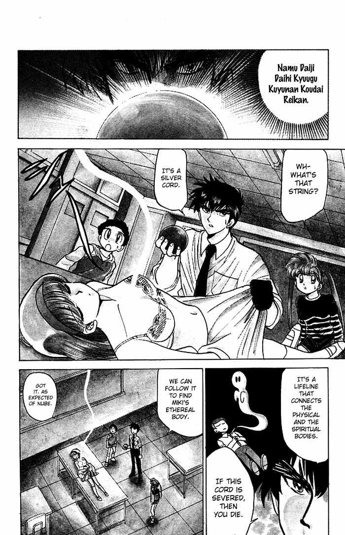 Jigoku Sensei Nube Chapter 59 page 16 - Chapter 59 : Kodama