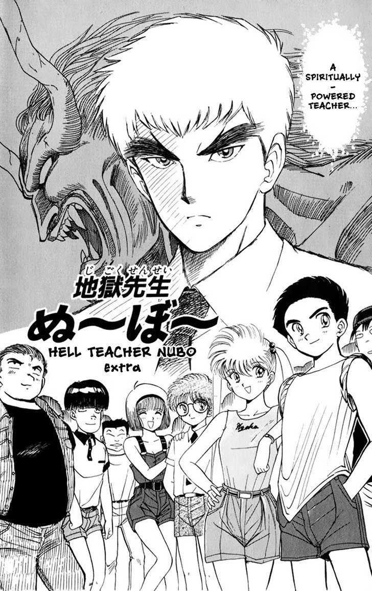 Jigoku Sensei Nube Chapter 6.5 page 3 - Chapter 6.5 : Extra (Second Pilot): Hell Teacher Nubo