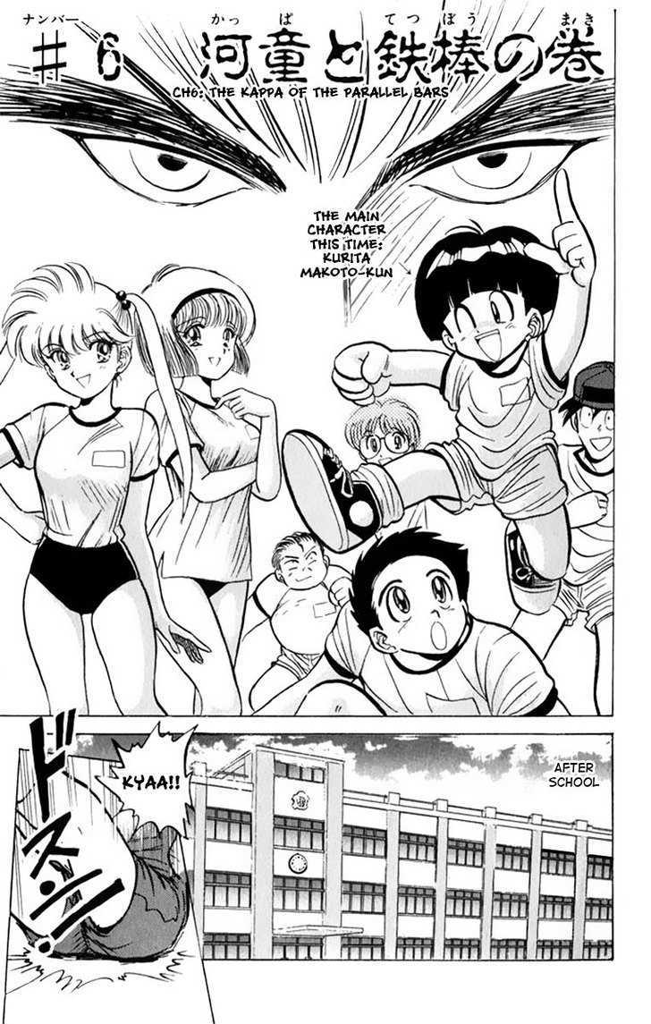 Jigoku Sensei Nube Chapter 6 page 2 - Chapter 6 : The Kappa of the Parallel Bars