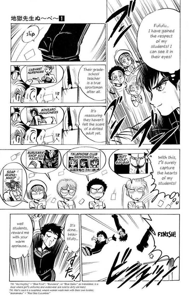 Jigoku Sensei Nube Chapter 6 page 6 - Chapter 6 : The Kappa of the Parallel Bars