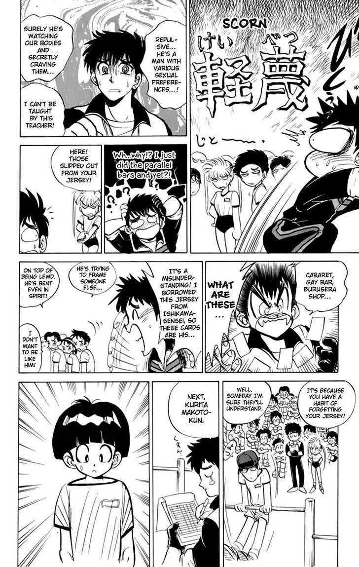 Jigoku Sensei Nube Chapter 6 page 7 - Chapter 6 : The Kappa of the Parallel Bars