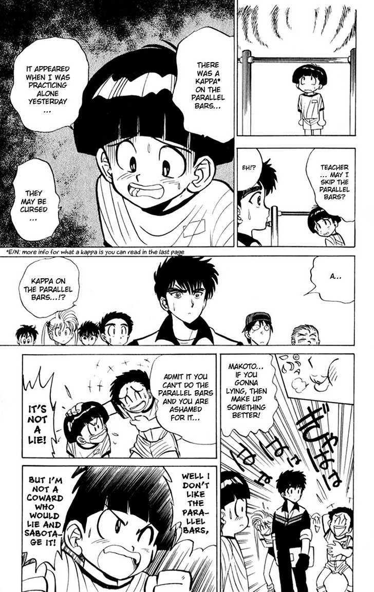 Jigoku Sensei Nube Chapter 6 page 8 - Chapter 6 : The Kappa of the Parallel Bars