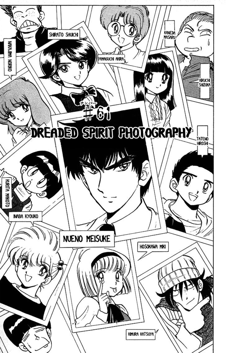 Jigoku Sensei Nube Chapter 61 page 2 - Chapter 61 : Dreaded Spirit Photography