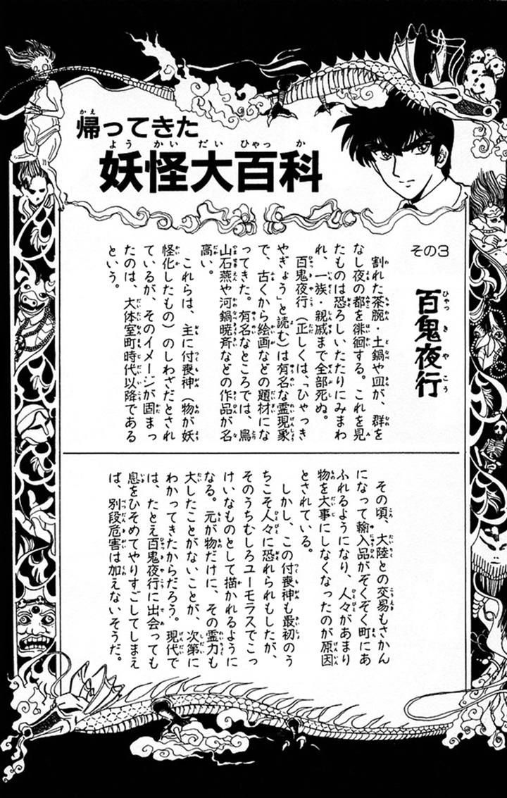 Jigoku Sensei Nube Chapter 62 page 20 - Chapter 62 : Hyakki Yakou
