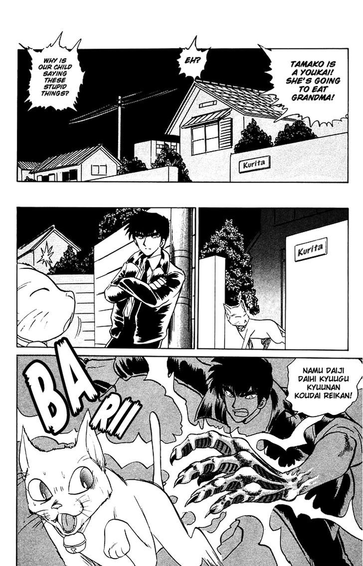 Jigoku Sensei Nube Chapter 66 page 11 - Chapter 66 : Nekomata