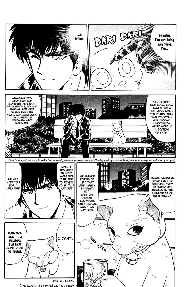 Jigoku Sensei Nube Chapter 66 page 12 - Chapter 66 : Nekomata