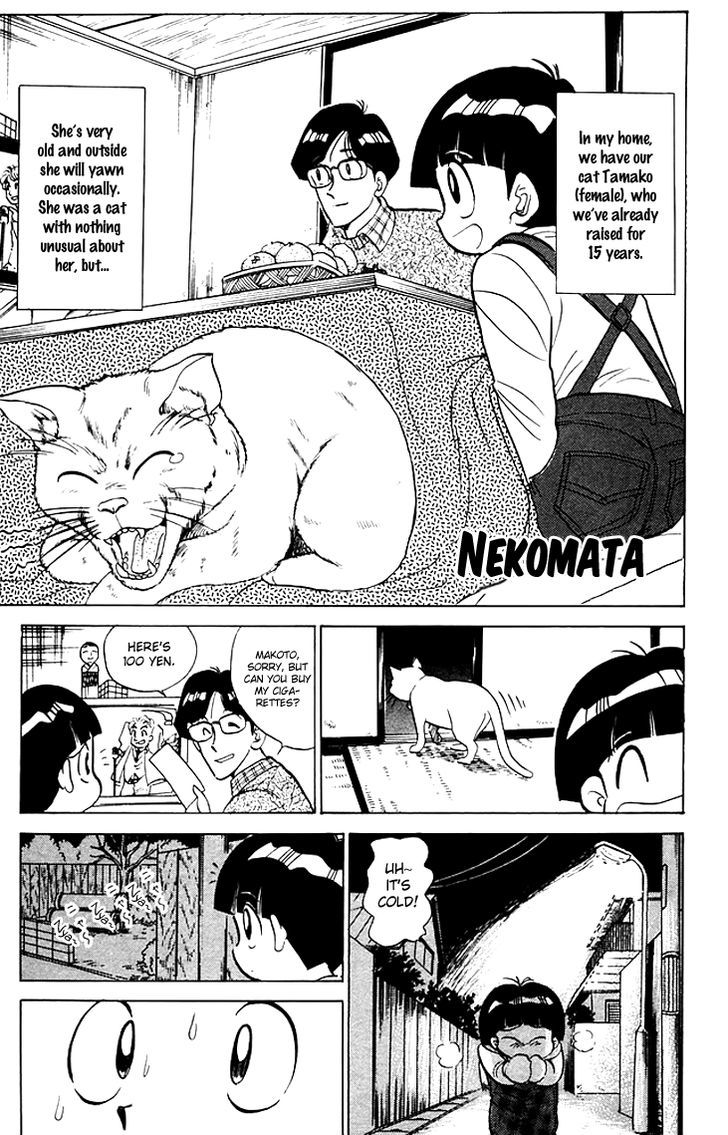 Jigoku Sensei Nube Chapter 66 page 2 - Chapter 66 : Nekomata