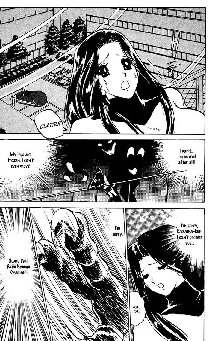 Jigoku Sensei Nube Chapter 68 page 16 - Chapter 68 : The Youkai Shoukera is Peeking Through the Window