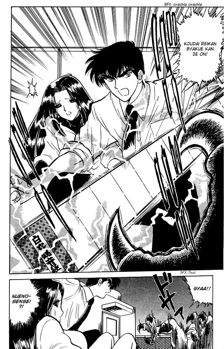 Jigoku Sensei Nube Chapter 68 page 17 - Chapter 68 : The Youkai Shoukera is Peeking Through the Window