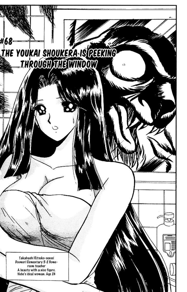 Jigoku Sensei Nube Chapter 68 page 2 - Chapter 68 : The Youkai Shoukera is Peeking Through the Window