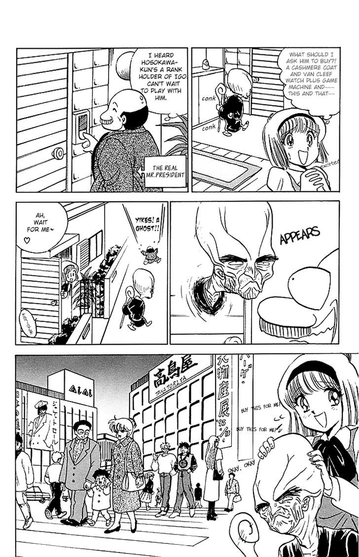 Jigoku Sensei Nube Chapter 69 page 13 - Chapter 69 : The Crooked Priest is a Youkai!? Nurarihyon