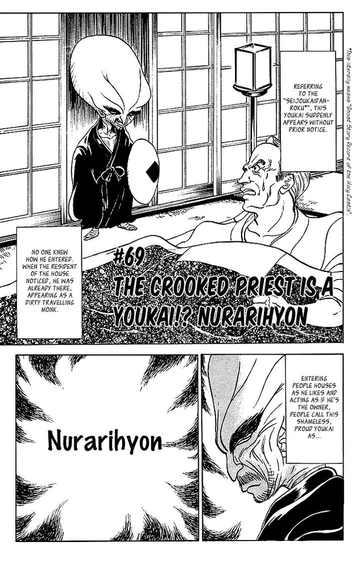 Jigoku Sensei Nube Chapter 69 page 6 - Chapter 69 : The Crooked Priest is a Youkai!? Nurarihyon