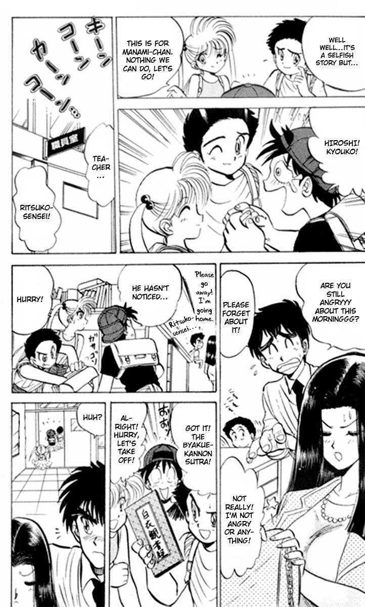 Jigoku Sensei Nube Chapter 7 page 18 - Chapter 7 : The Curse of Hatamonba (Beginning)