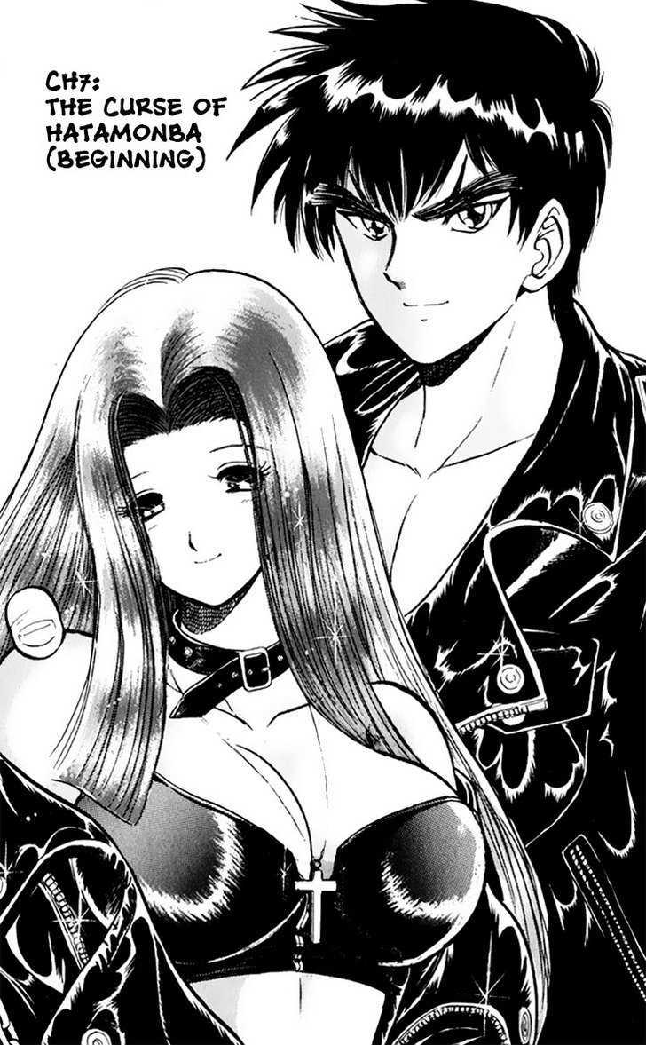 Jigoku Sensei Nube Chapter 7 page 4 - Chapter 7 : The Curse of Hatamonba (Beginning)