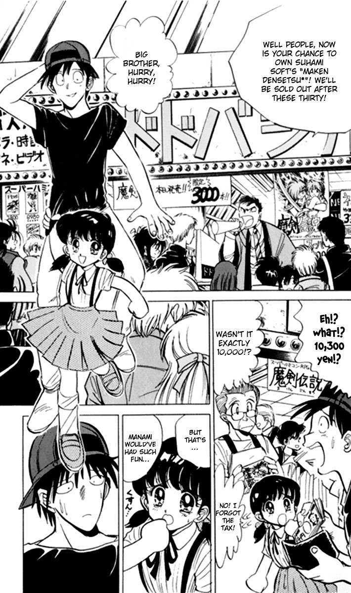 Jigoku Sensei Nube Chapter 7 page 6 - Chapter 7 : The Curse of Hatamonba (Beginning)