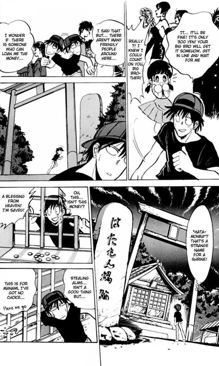 Jigoku Sensei Nube Chapter 7 page 7 - Chapter 7 : The Curse of Hatamonba (Beginning)