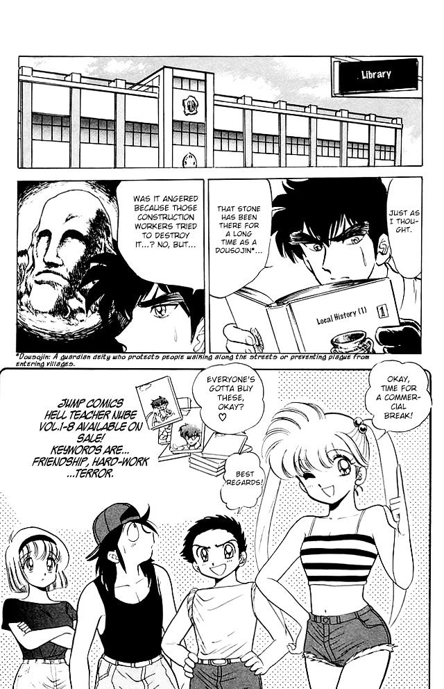 Jigoku Sensei Nube Chapter 70 page 10 - Chapter 70 : The Carrying Monster