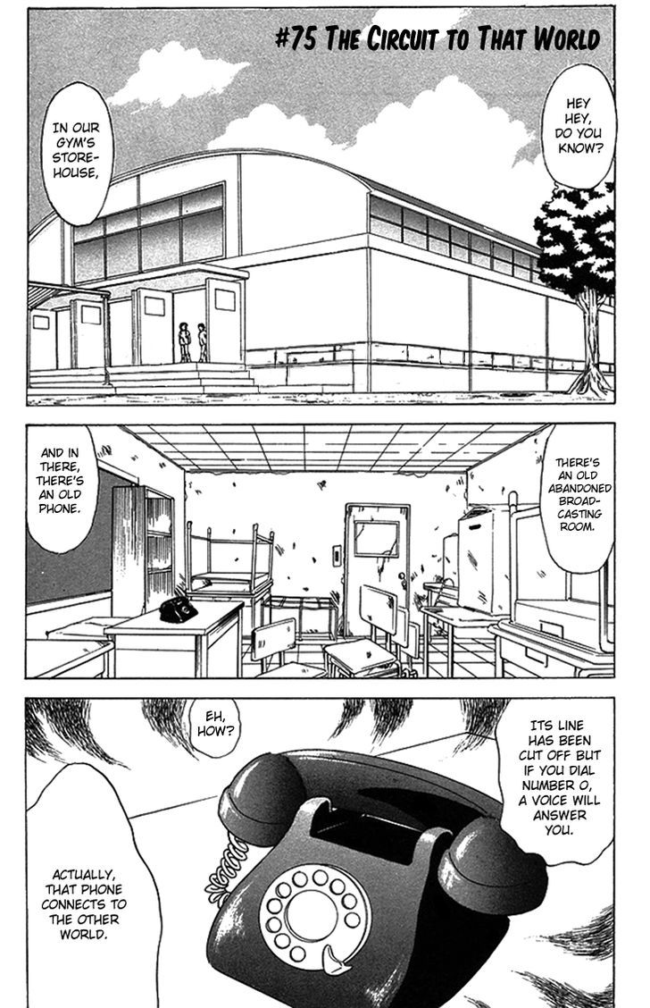 Jigoku Sensei Nube Chapter 75 page 2 - Chapter 75 : The Circuit to That World