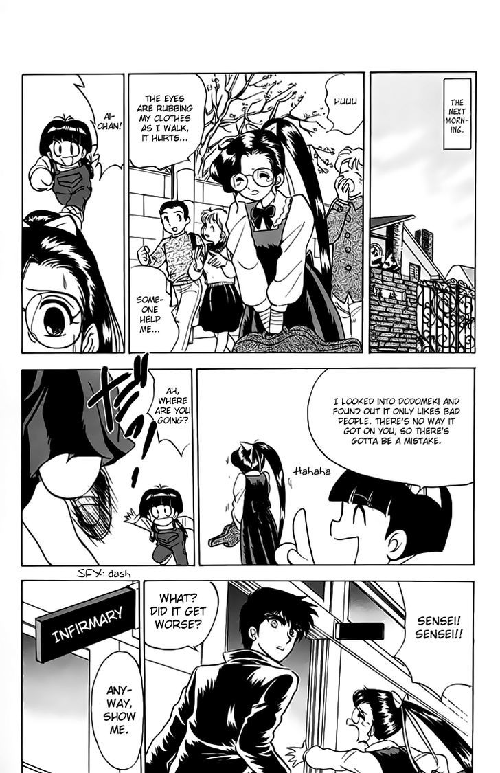 Jigoku Sensei Nube Chapter 76 page 15 - Chapter 76 : Dodomeki