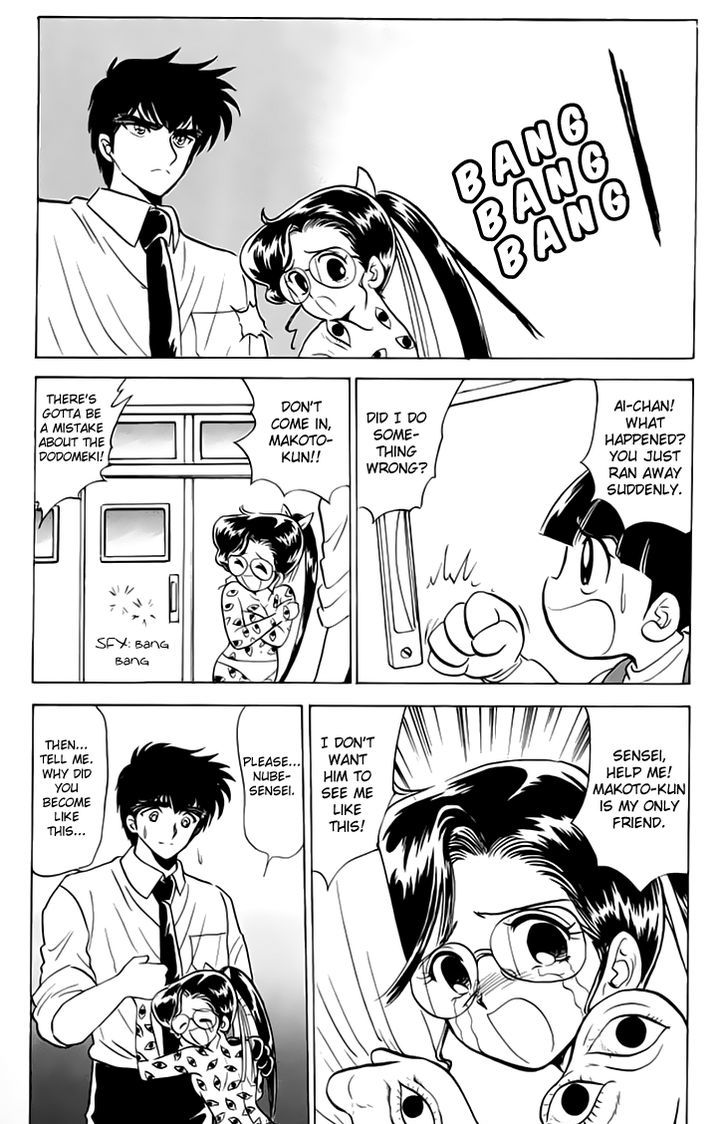Jigoku Sensei Nube Chapter 76 page 17 - Chapter 76 : Dodomeki