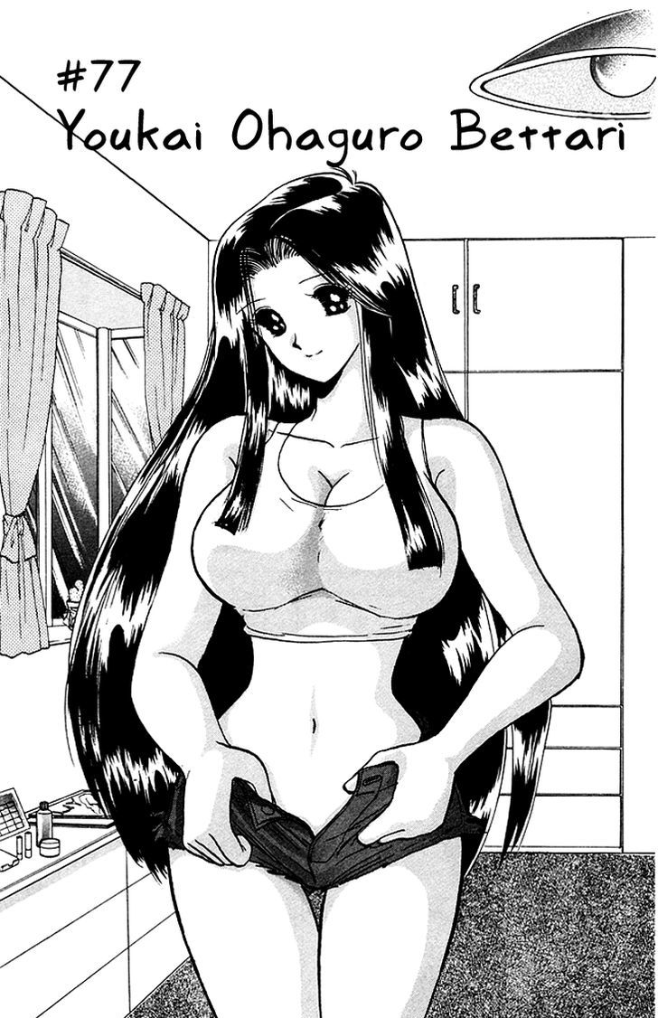 Jigoku Sensei Nube Chapter 77 page 2 - Chapter 77 : Youkai Ohaguro Bettari