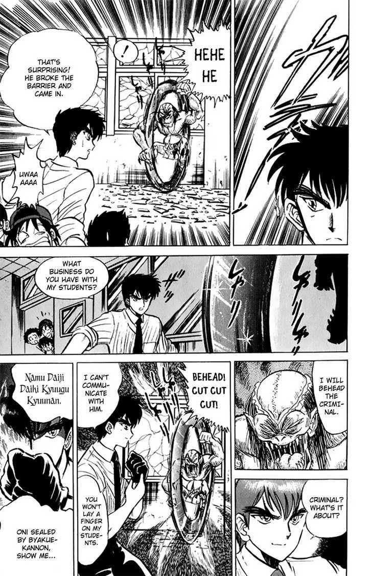 Jigoku Sensei Nube Chapter 8 page 7 - Chapter 8 : The Curse of Hatamonba (End)