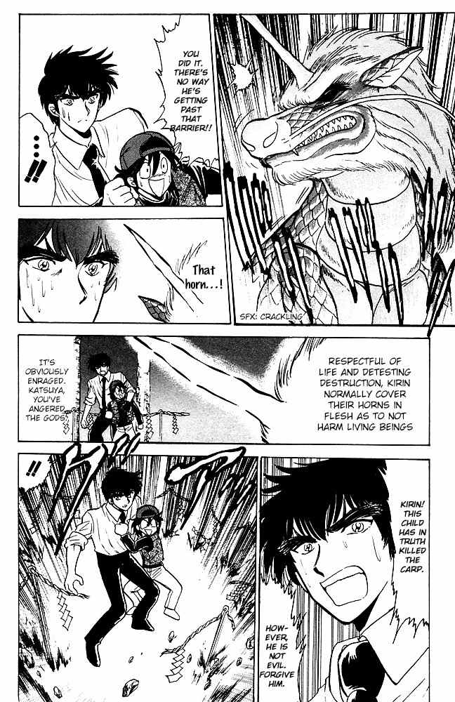 Jigoku Sensei Nube Chapter 84 page 15 - Chapter 84: Kirin