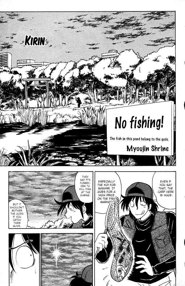 Jigoku Sensei Nube Chapter 84 page 2 - Chapter 84: Kirin