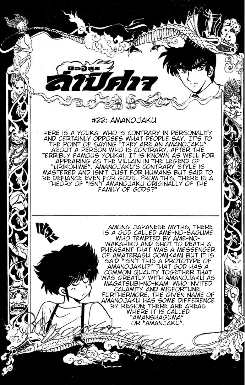Jigoku Sensei Nube Chapter 88 page 20 - Chapter 88: Amanojaku