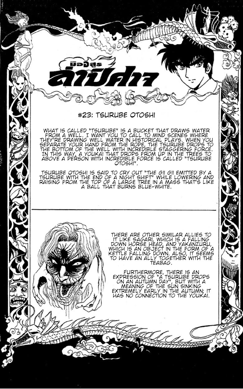 Jigoku Sensei Nube Chapter 89 page 20 - Chapter 89: Tsurube Otoshi Of The Forest Of Death